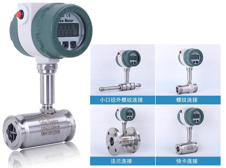 lwgy渦輪流量計