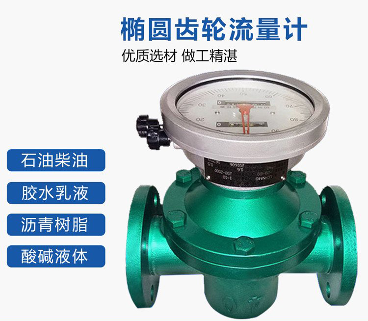 重油流量計