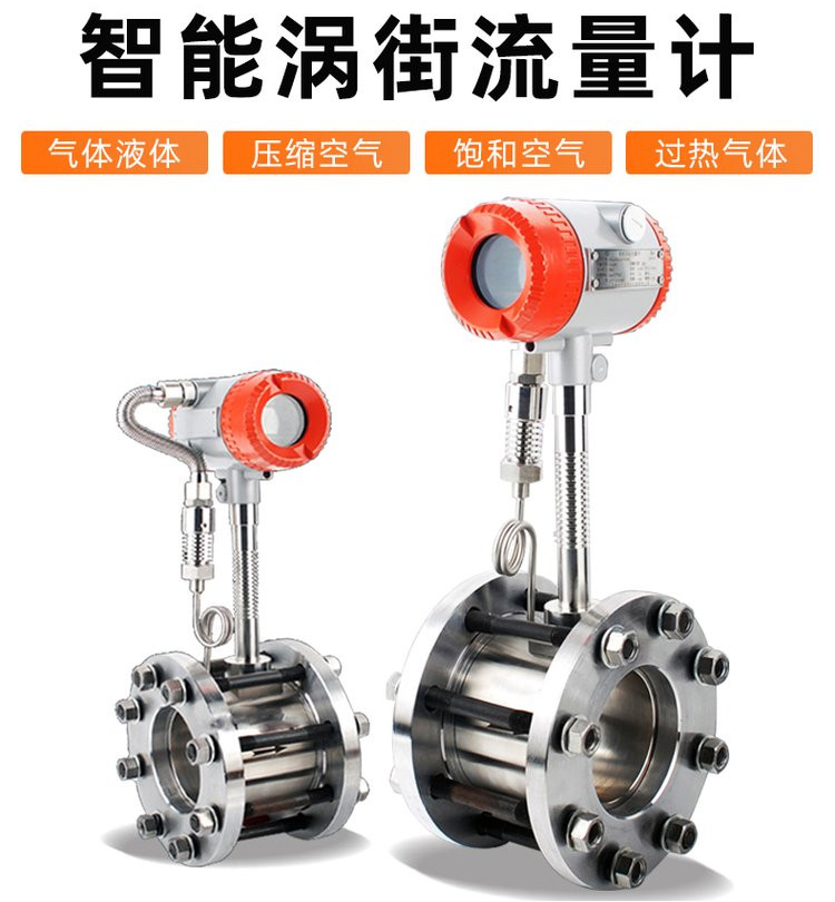 氣體蒸汽流量計產(chǎn)品圖