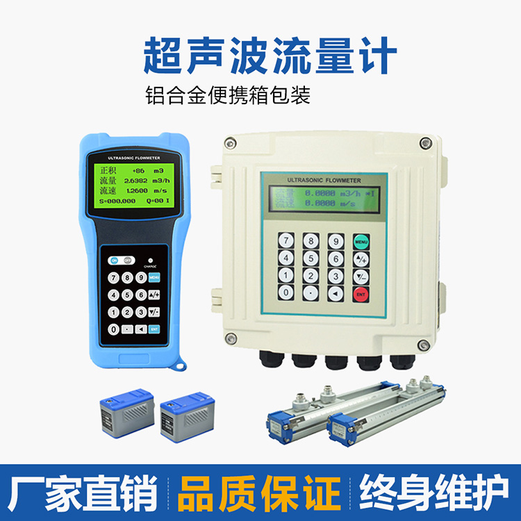 dn150超聲波流量計