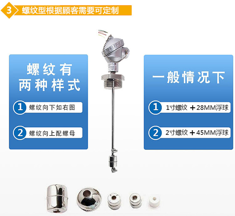 消防水池浮球液位計螺紋分類(lèi)圖