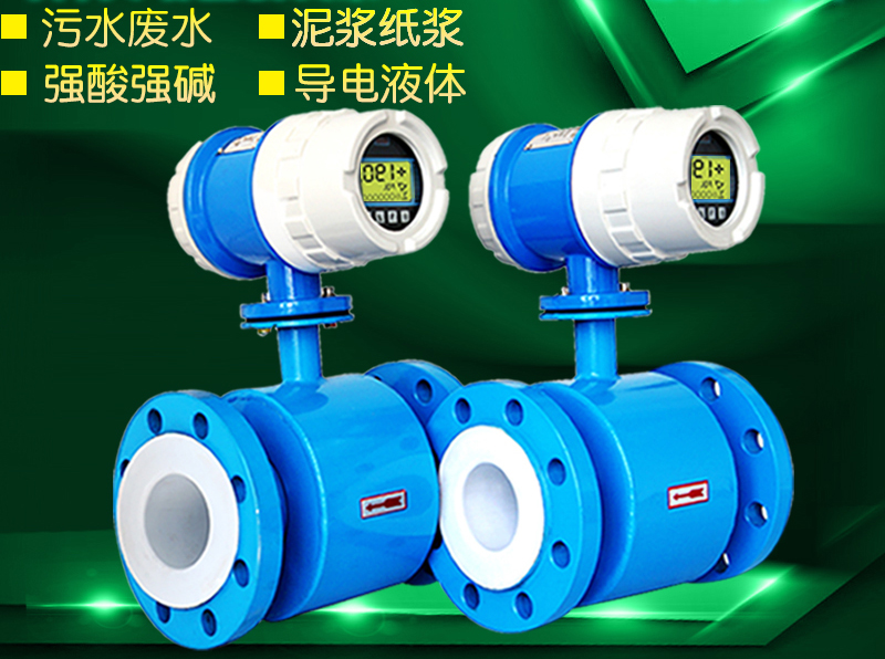 雙氧水流量計